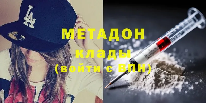 Метадон methadone  где продают   Кулебаки 